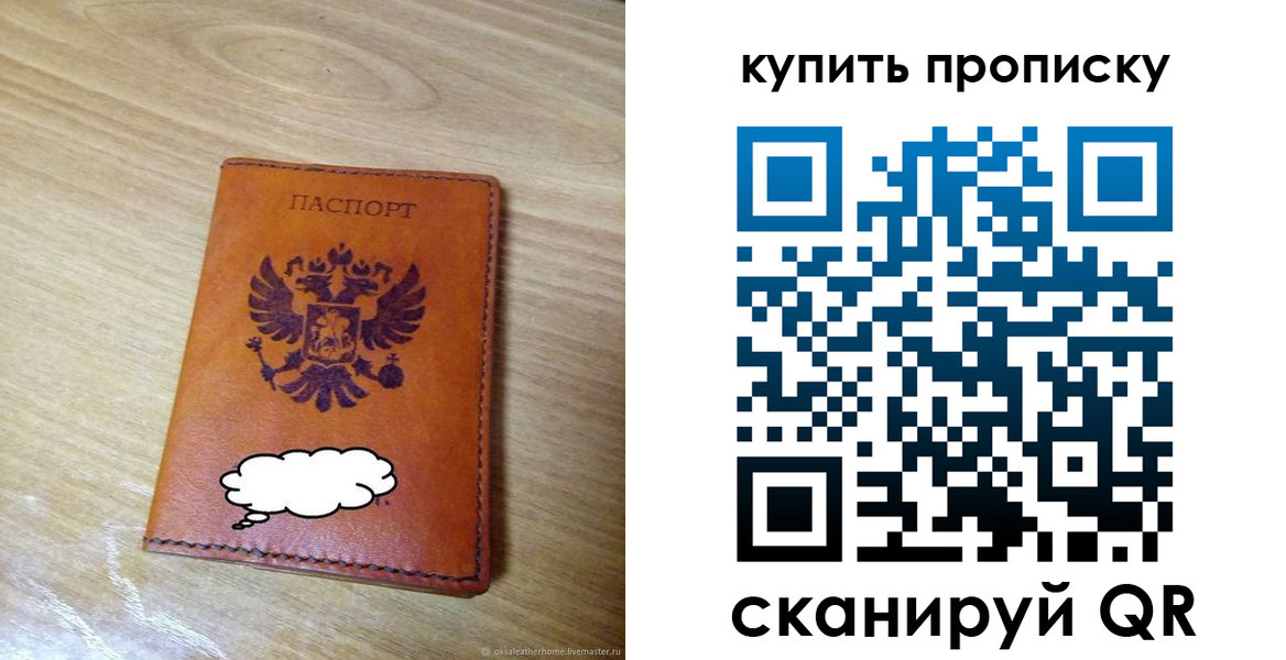 прописка ребенка в Бабаево